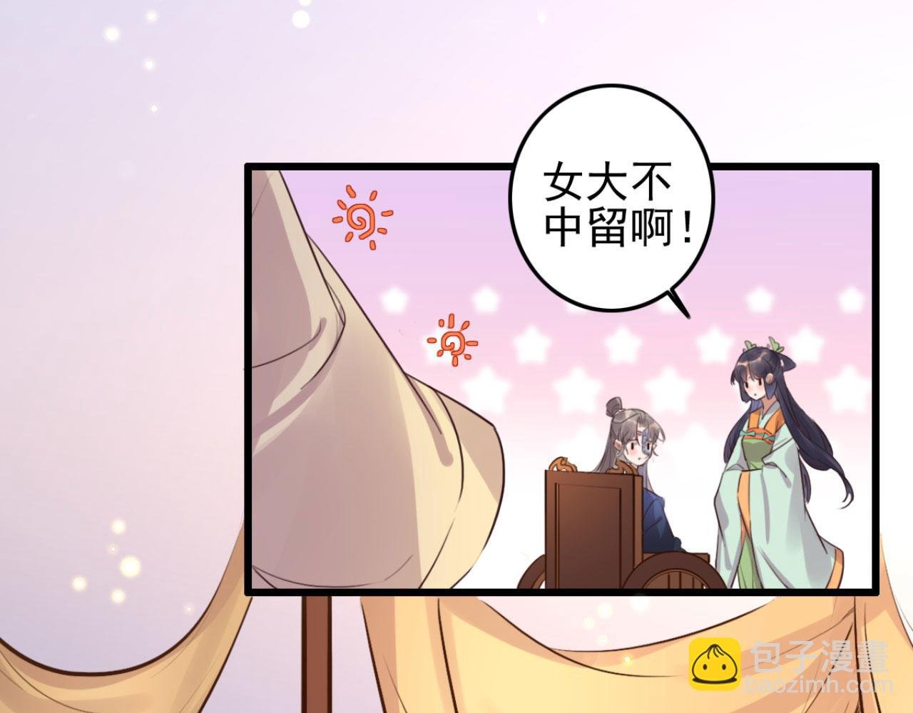 第104话 不娶之恩