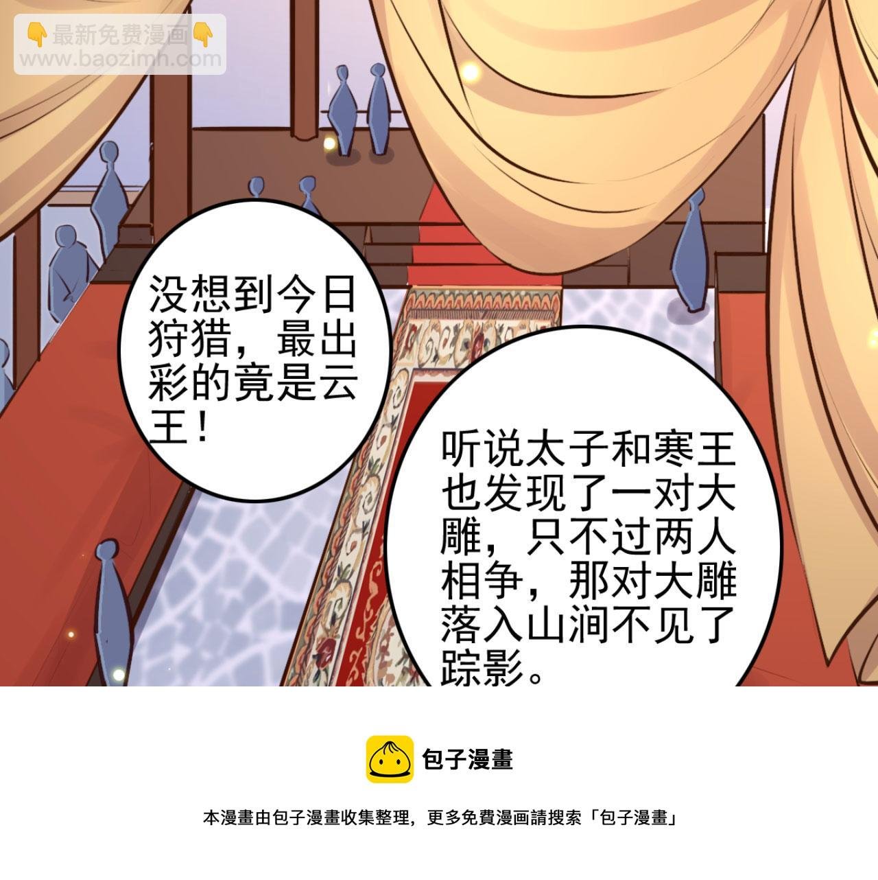 第104话 不娶之恩