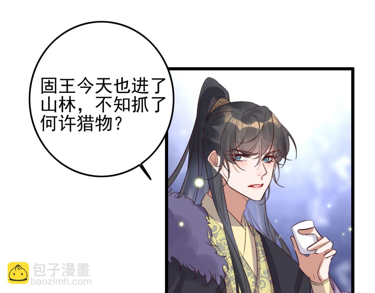 第104话 不娶之恩