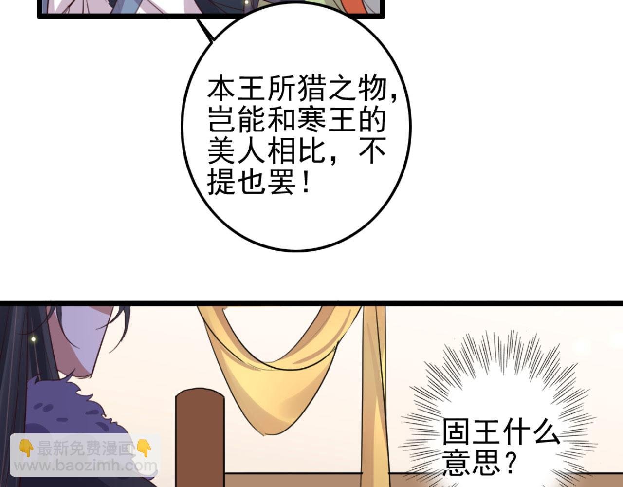 第104话 不娶之恩