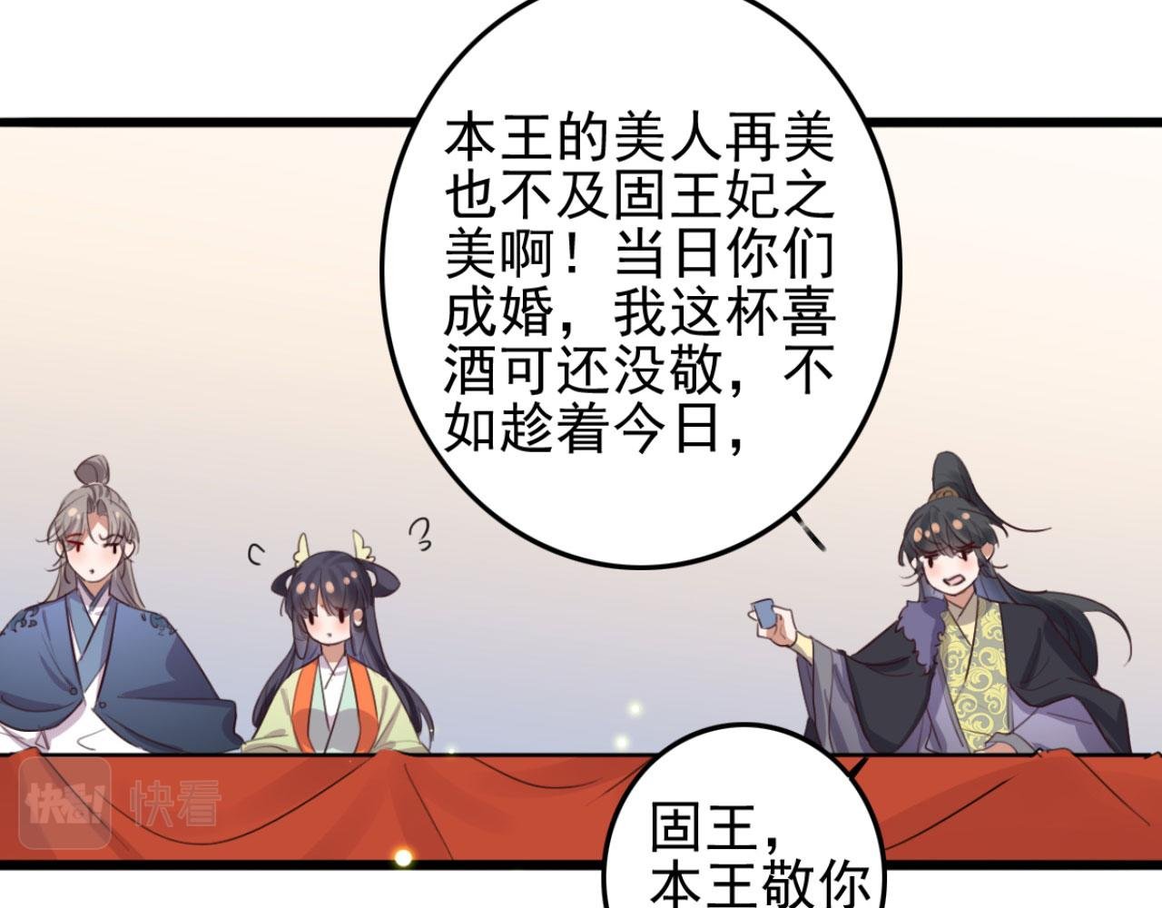 第104话 不娶之恩