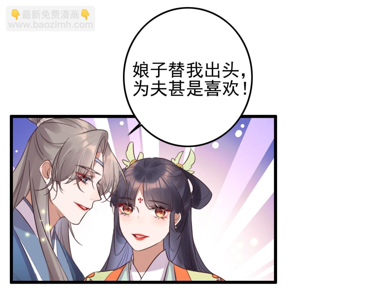第105话 咱俩谁是醋坛子
