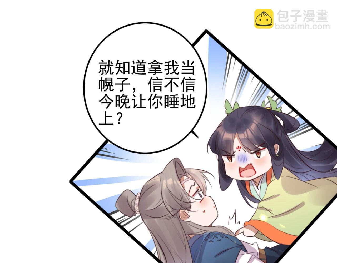 第105话 咱俩谁是醋坛子