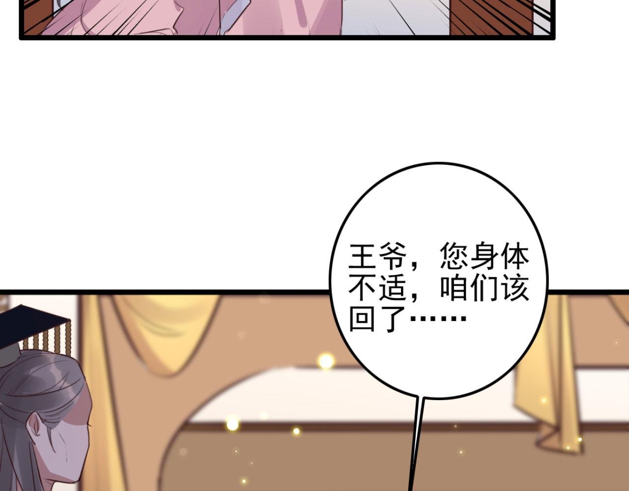 第105话 咱俩谁是醋坛子