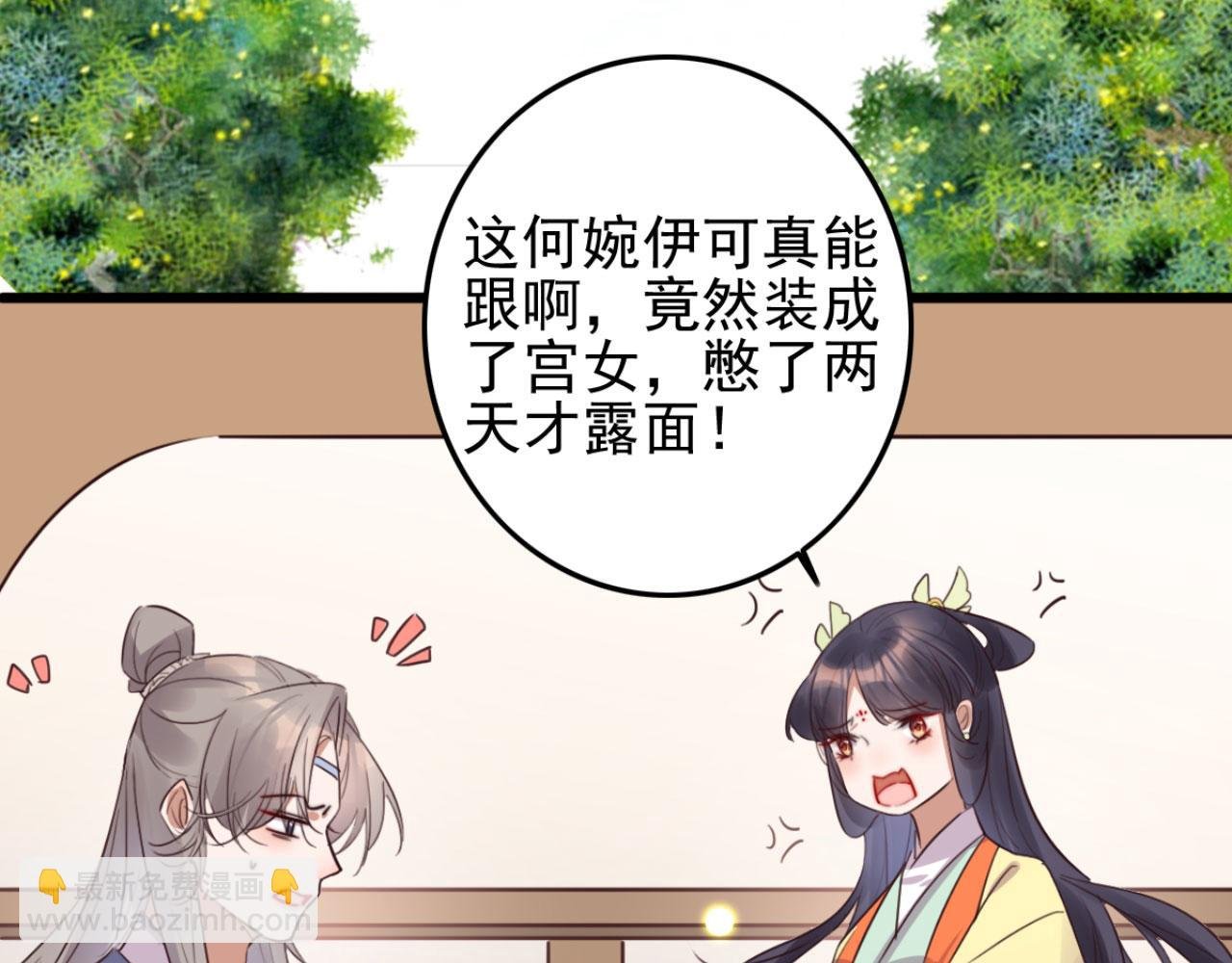 第105话 咱俩谁是醋坛子