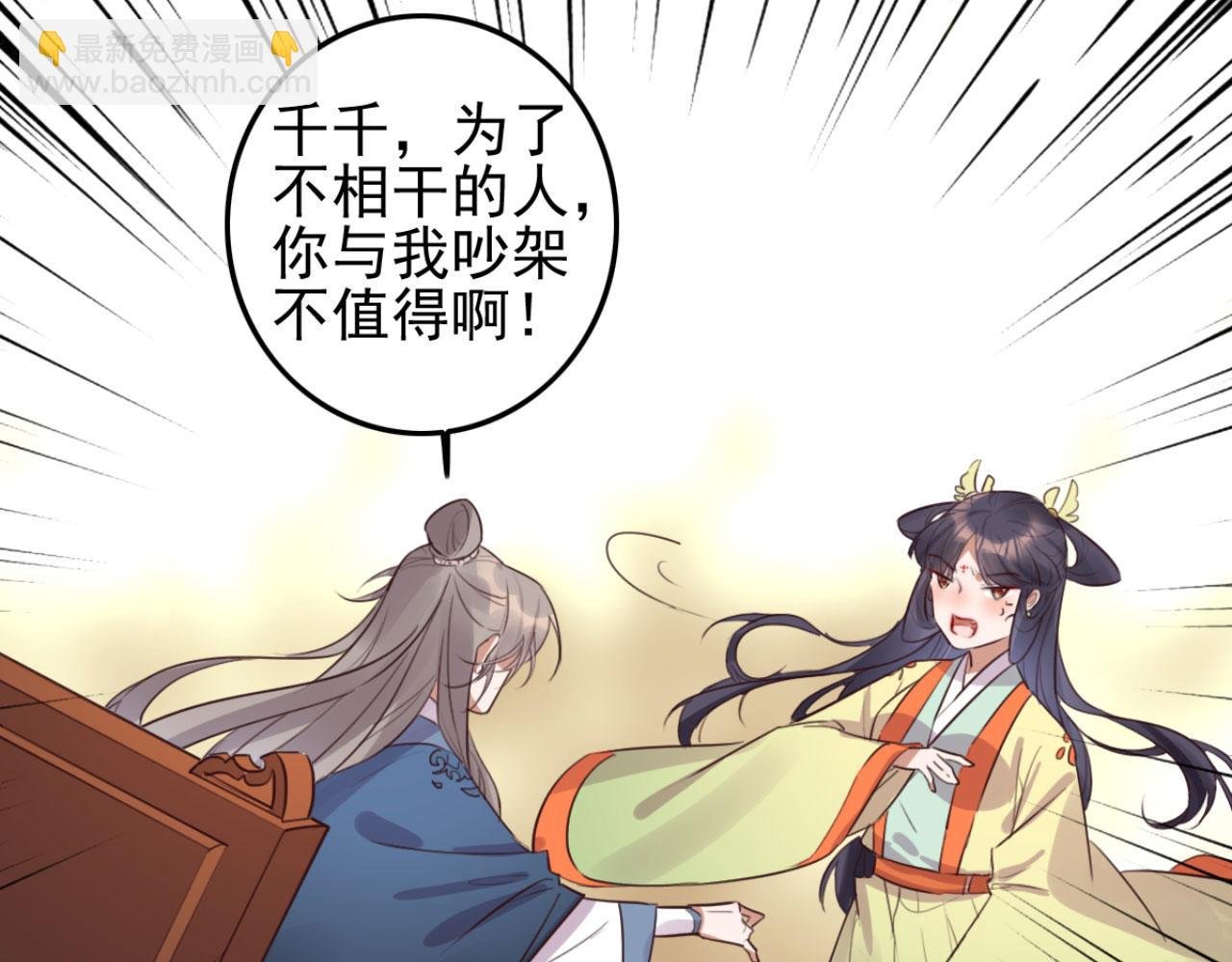 第105话 咱俩谁是醋坛子