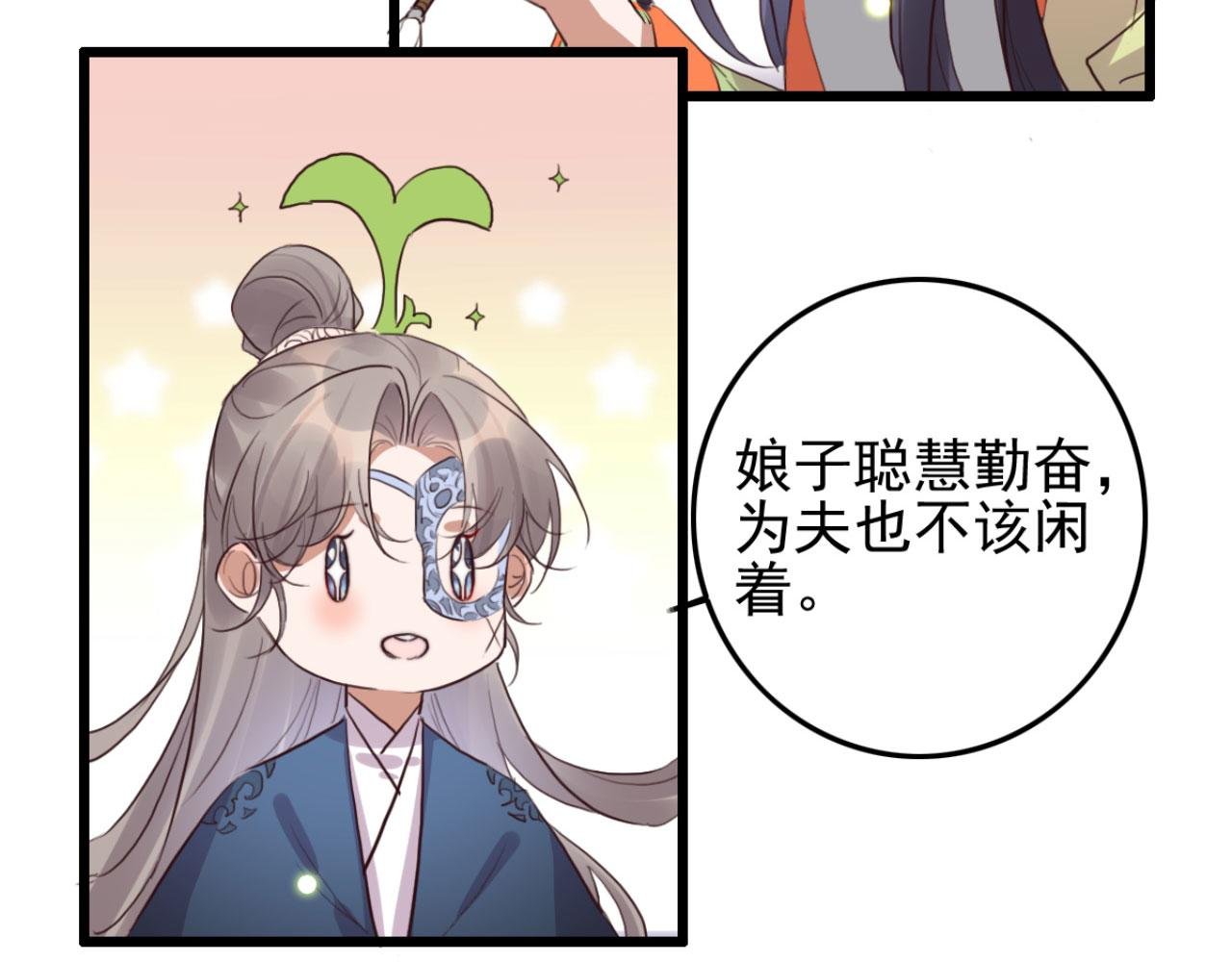 第105话 咱俩谁是醋坛子