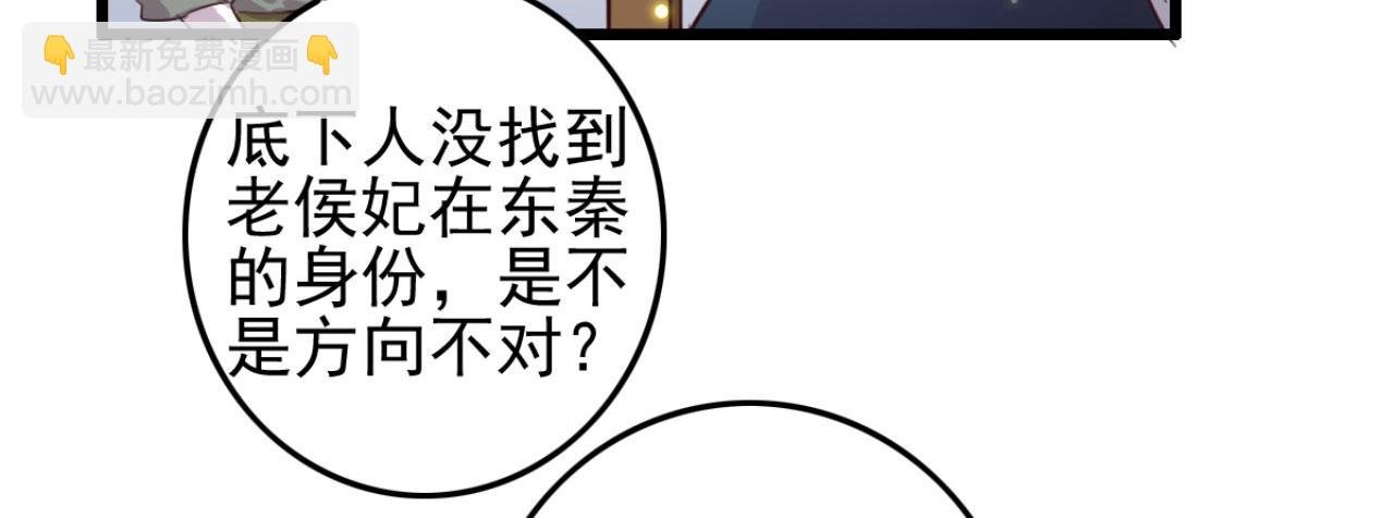 第105话 咱俩谁是醋坛子