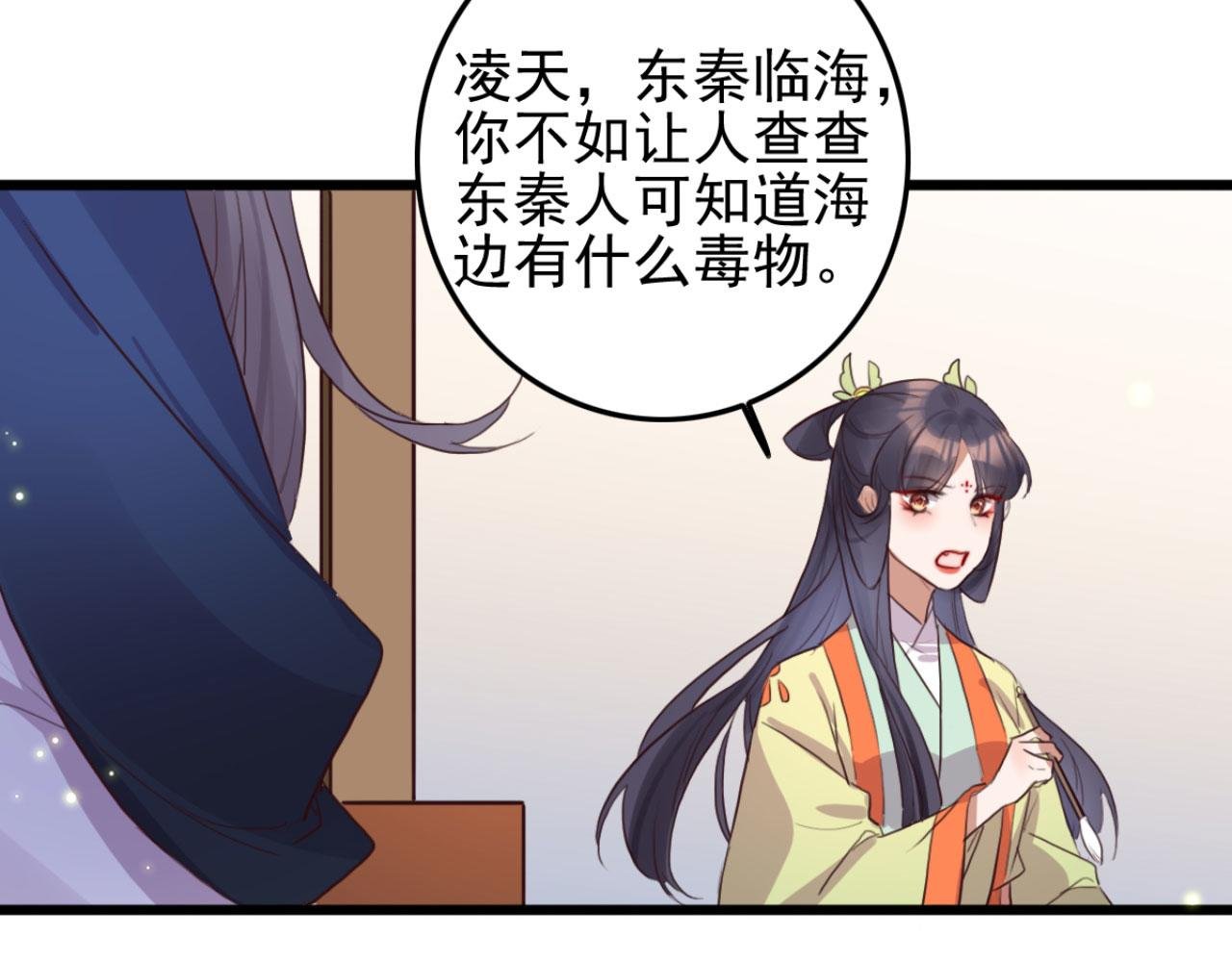 第105话 咱俩谁是醋坛子