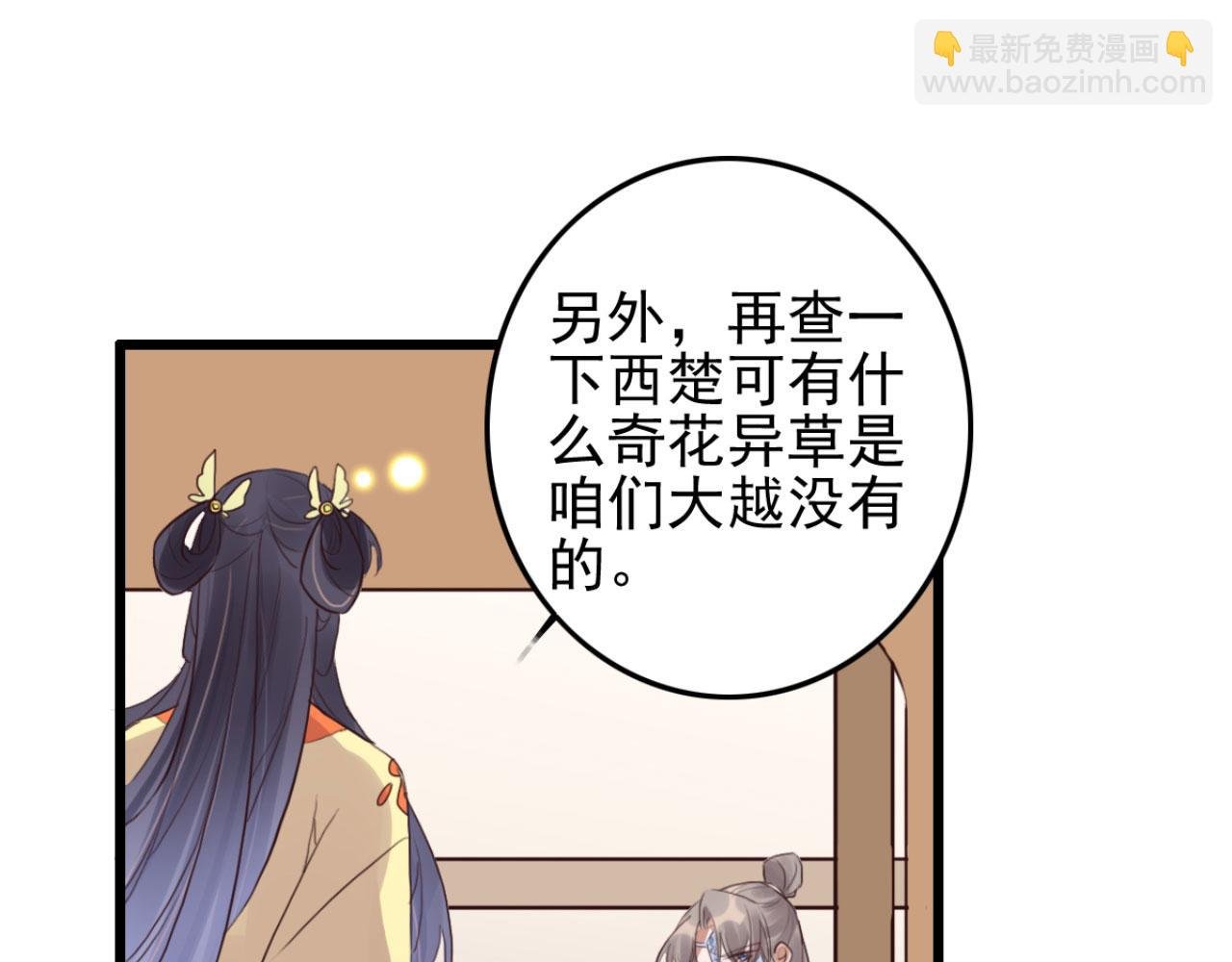 第105话 咱俩谁是醋坛子