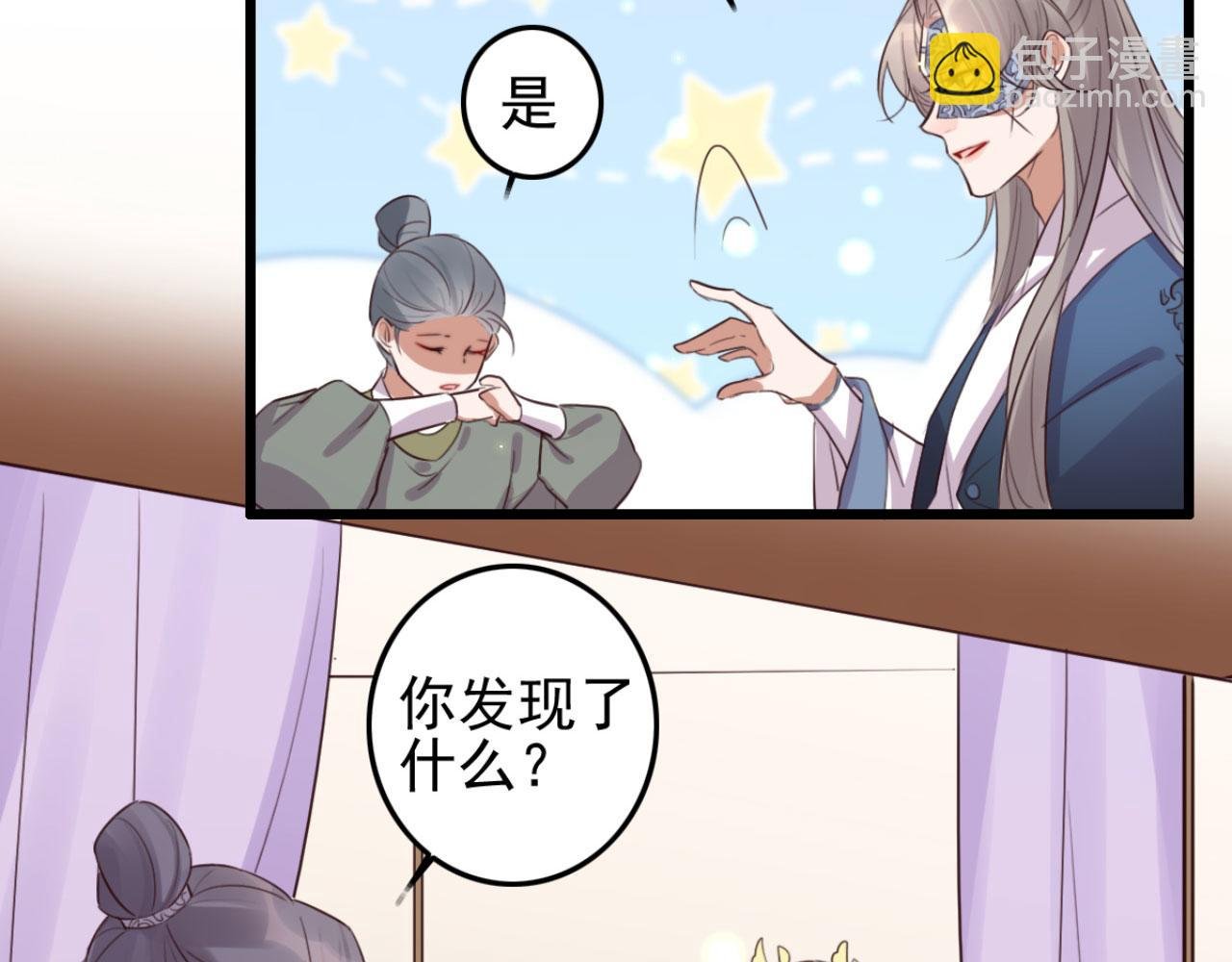 第105话 咱俩谁是醋坛子