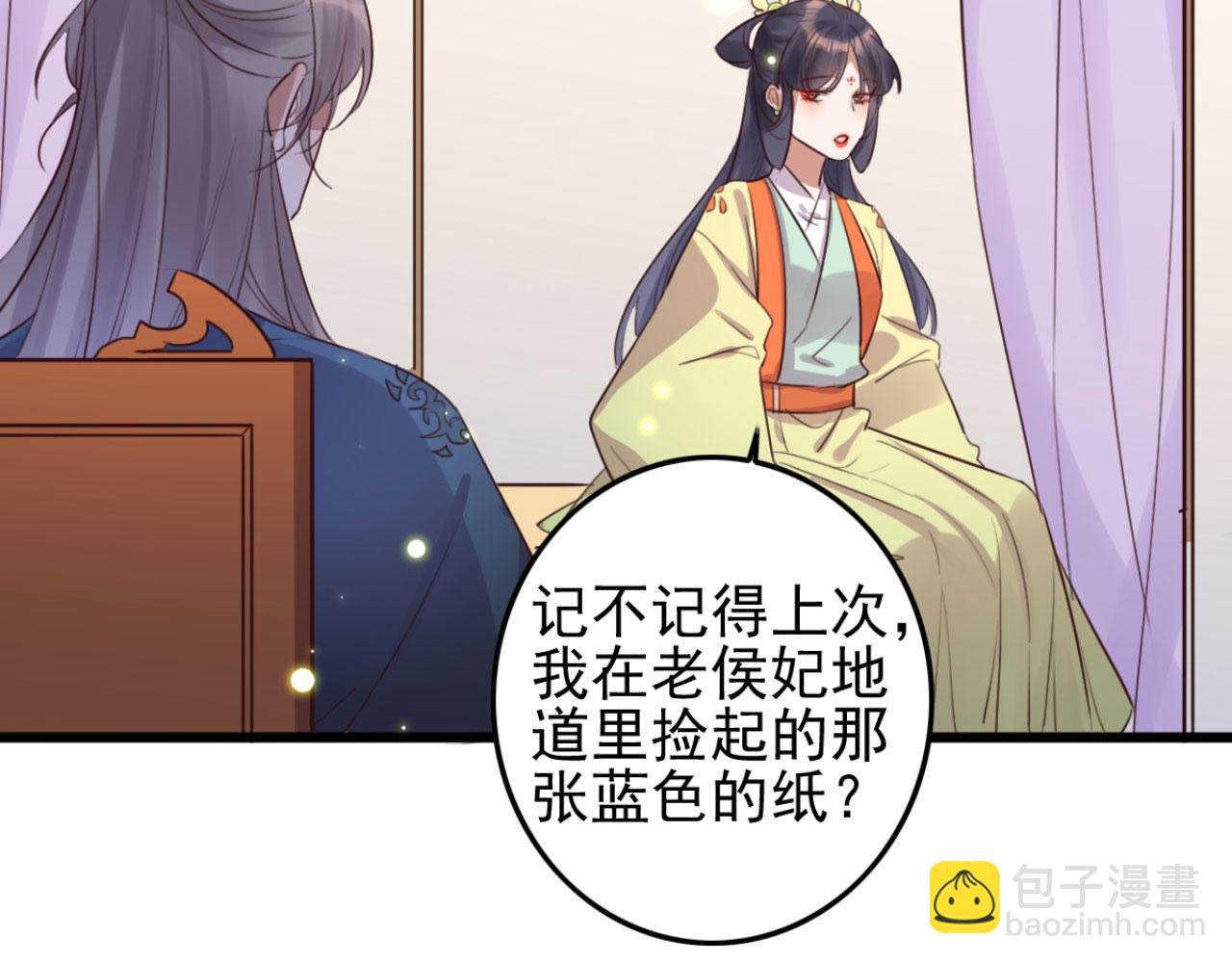 第105话 咱俩谁是醋坛子