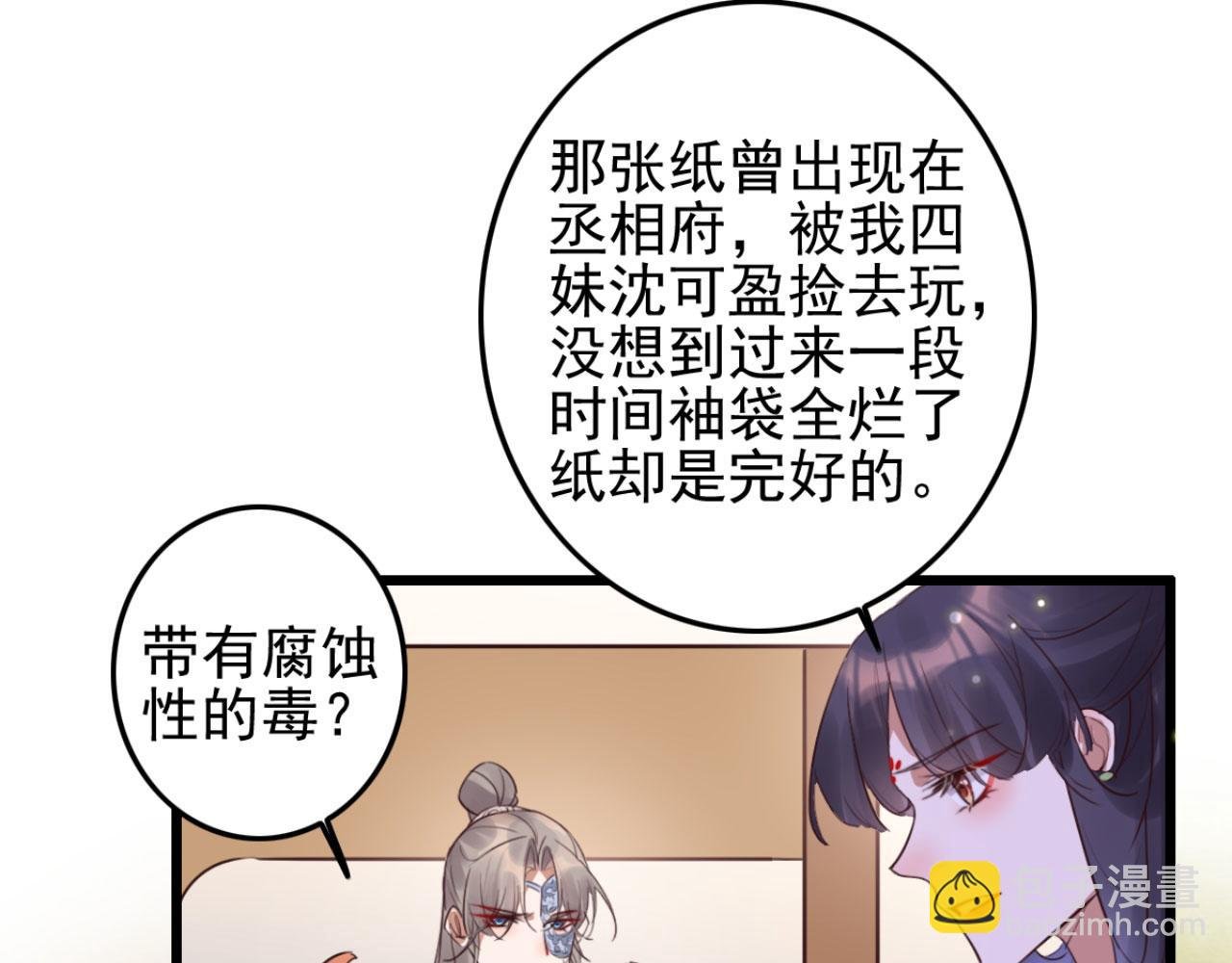 第105话 咱俩谁是醋坛子