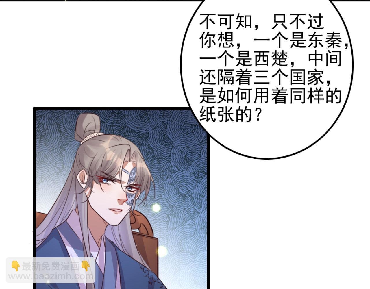 第105话 咱俩谁是醋坛子