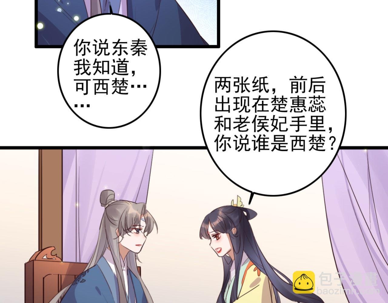 第105话 咱俩谁是醋坛子
