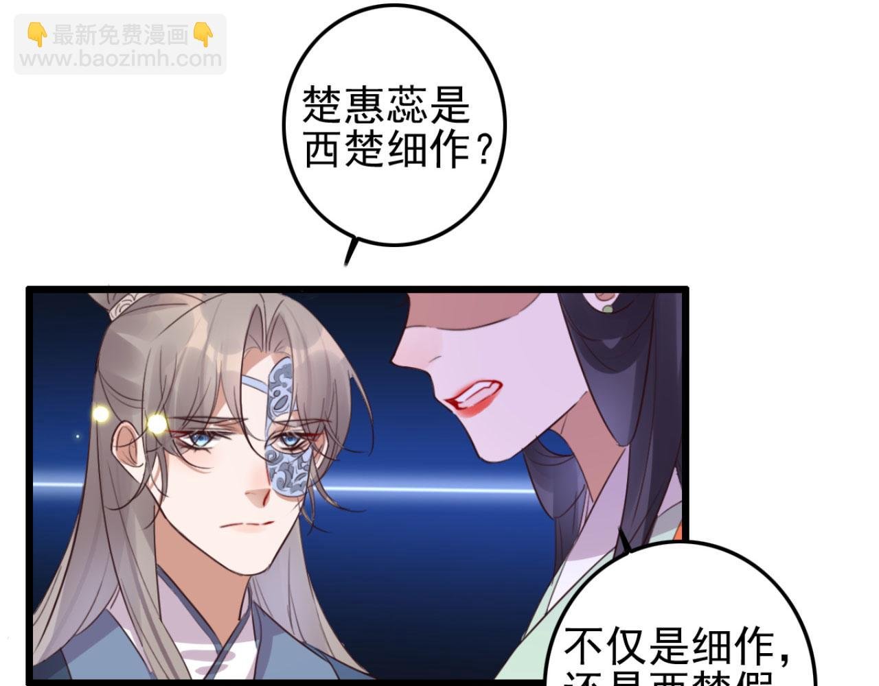 第105话 咱俩谁是醋坛子