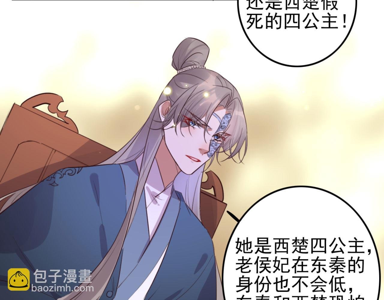 第105话 咱俩谁是醋坛子