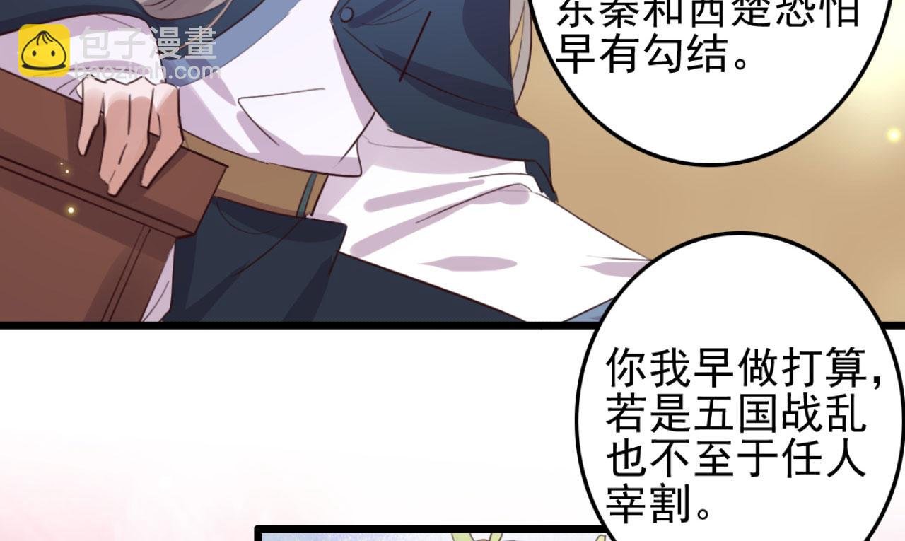 第105话 咱俩谁是醋坛子