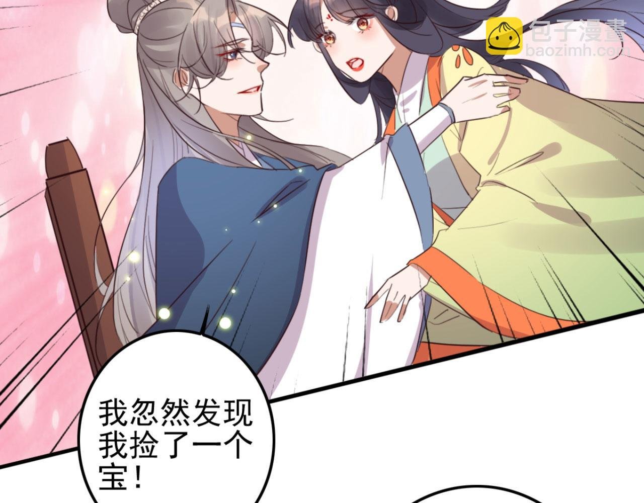 第105话 咱俩谁是醋坛子