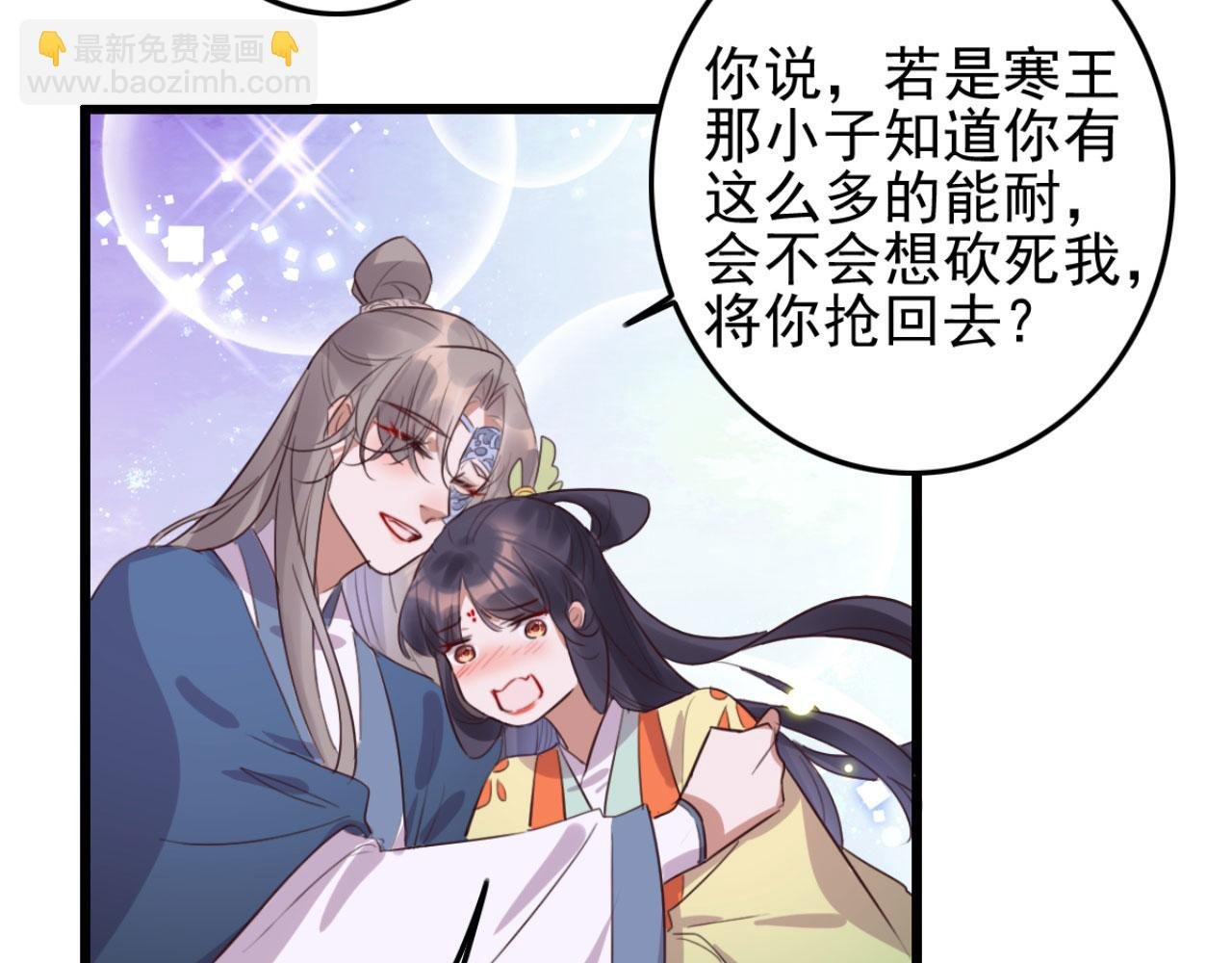 第105话 咱俩谁是醋坛子