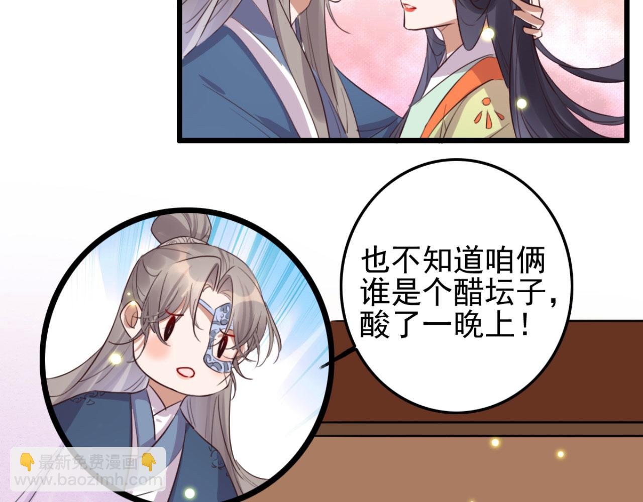 第105话 咱俩谁是醋坛子