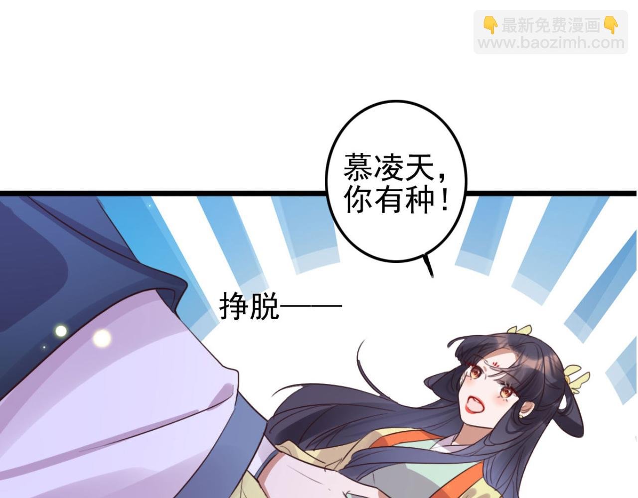 第105话 咱俩谁是醋坛子