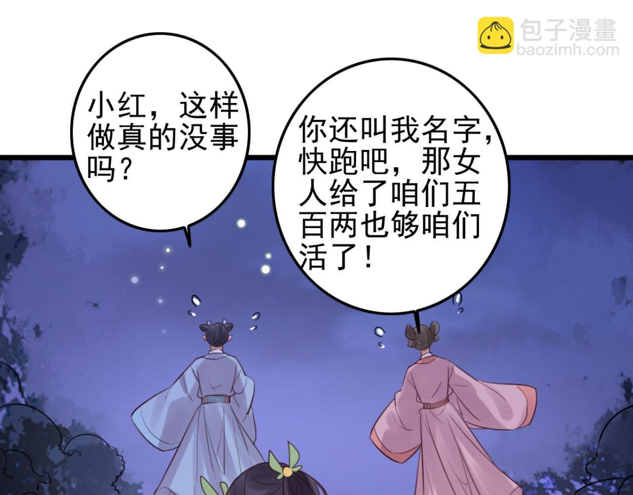 第106话 看来我回来的不是时