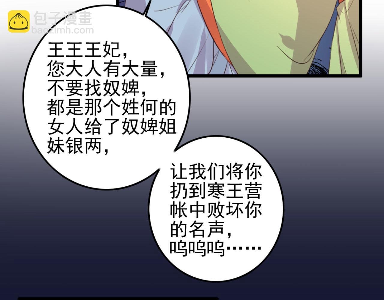 第106话 看来我回来的不是时