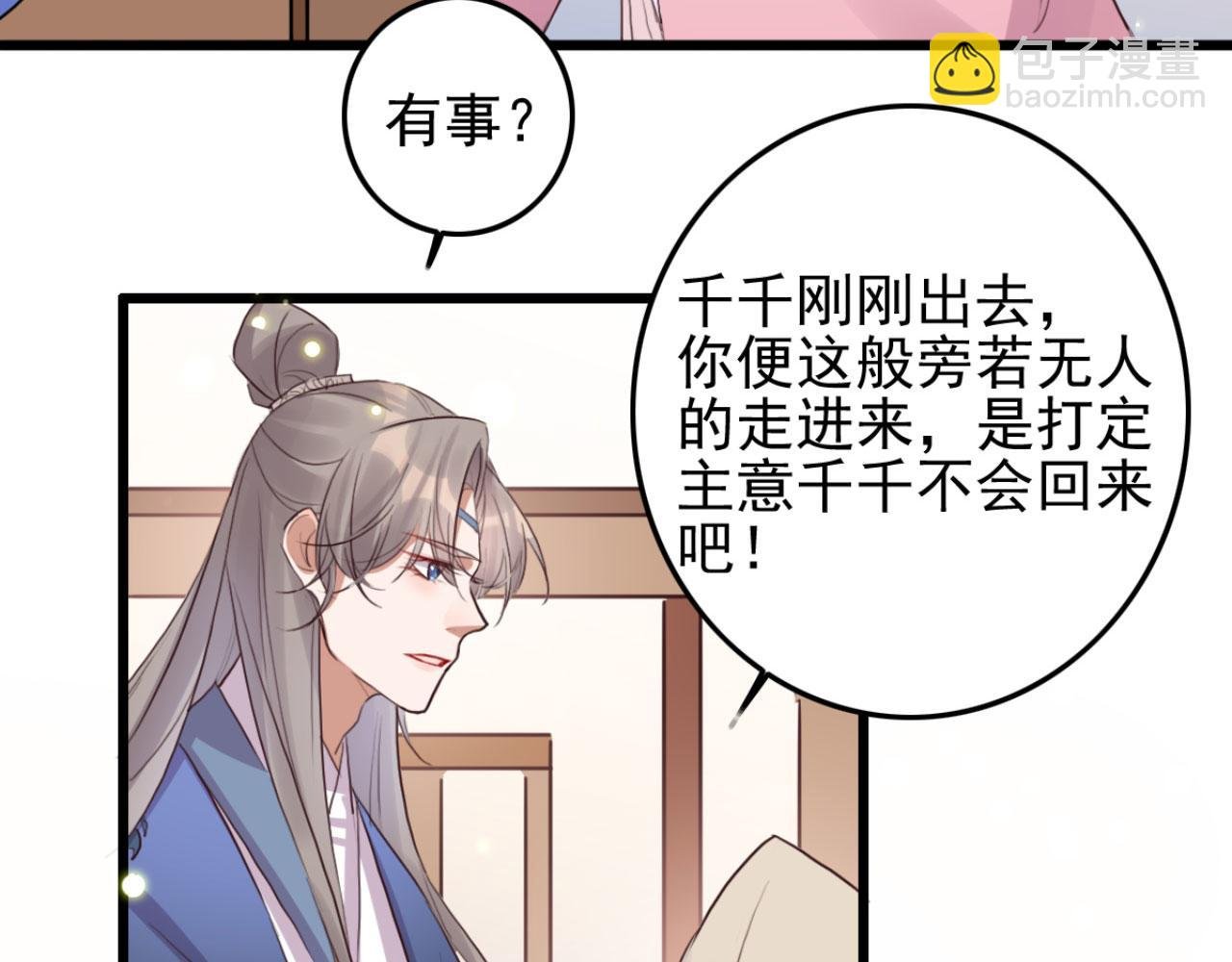 第106话 看来我回来的不是时