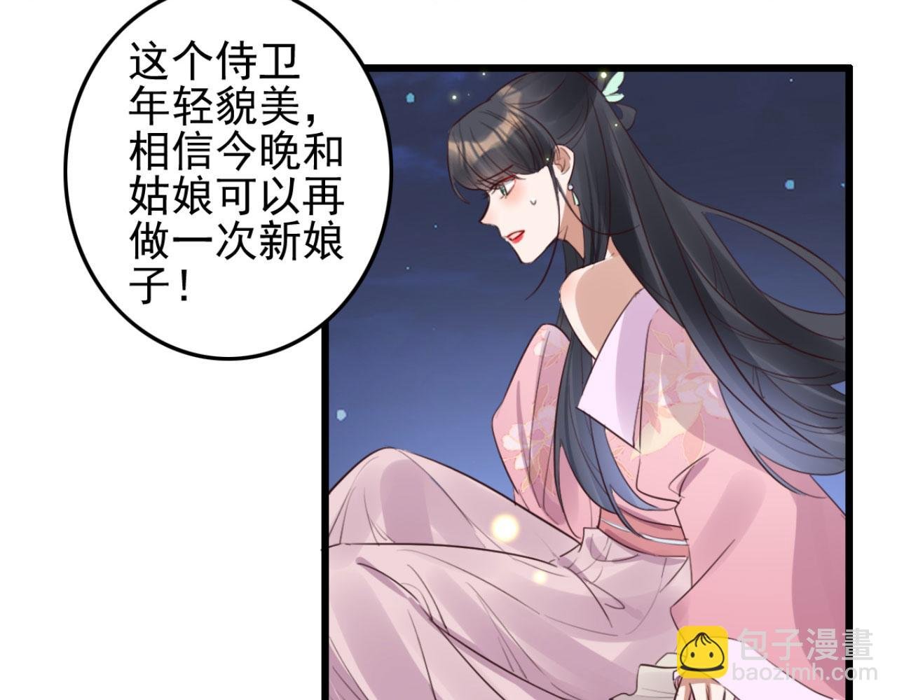 第107话 你可要想清楚了