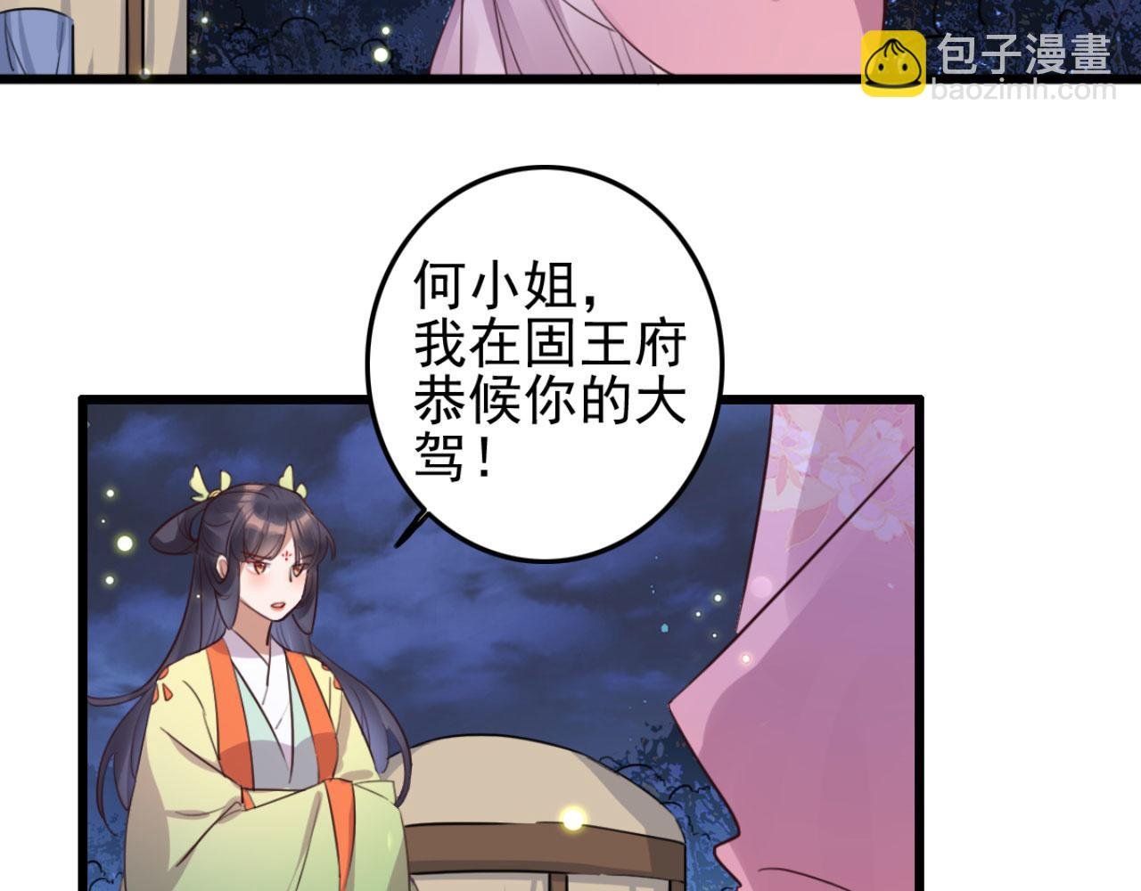 第107话 你可要想清楚了
