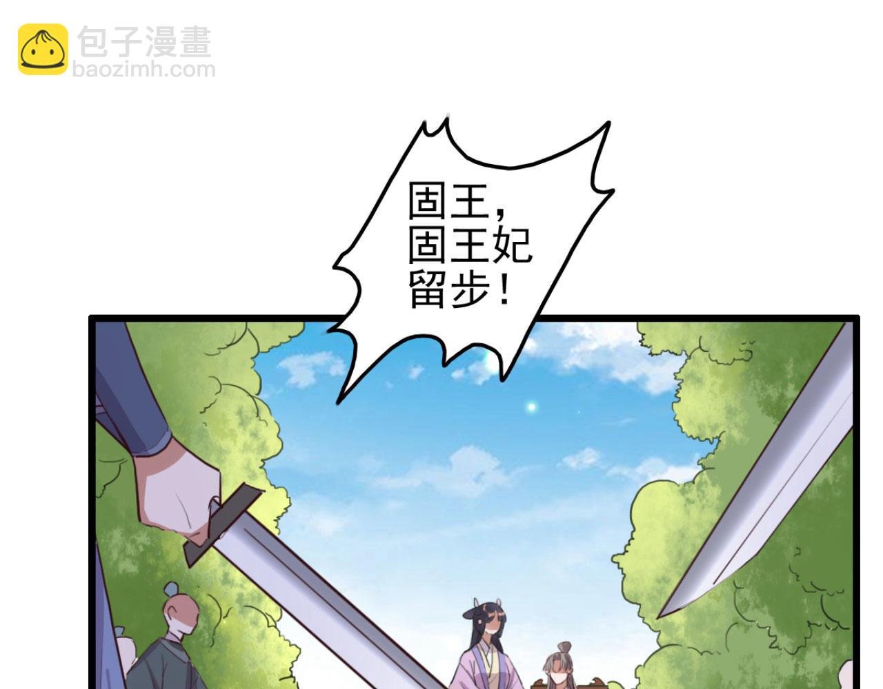 第107话 你可要想清楚了
