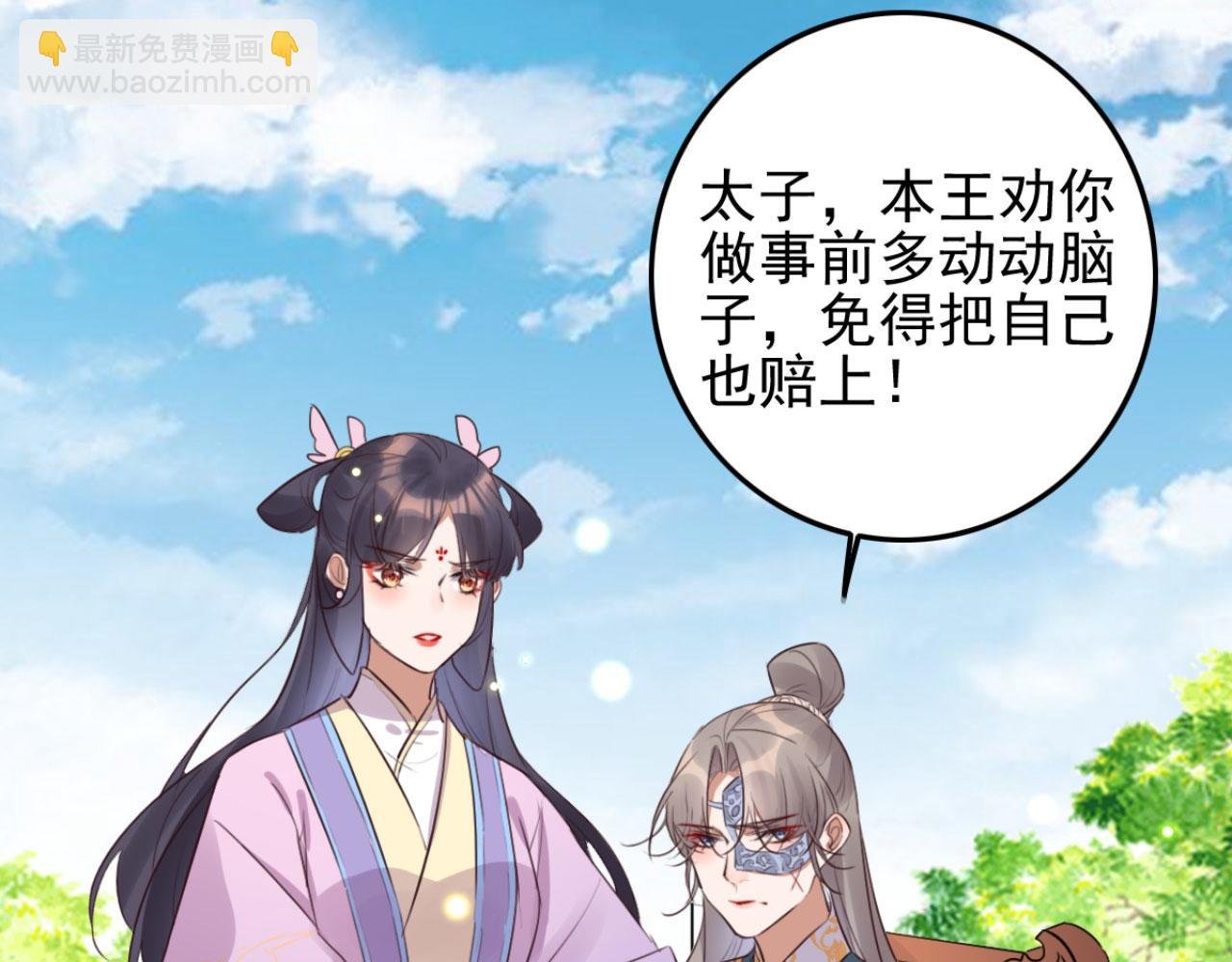 第107话 你可要想清楚了