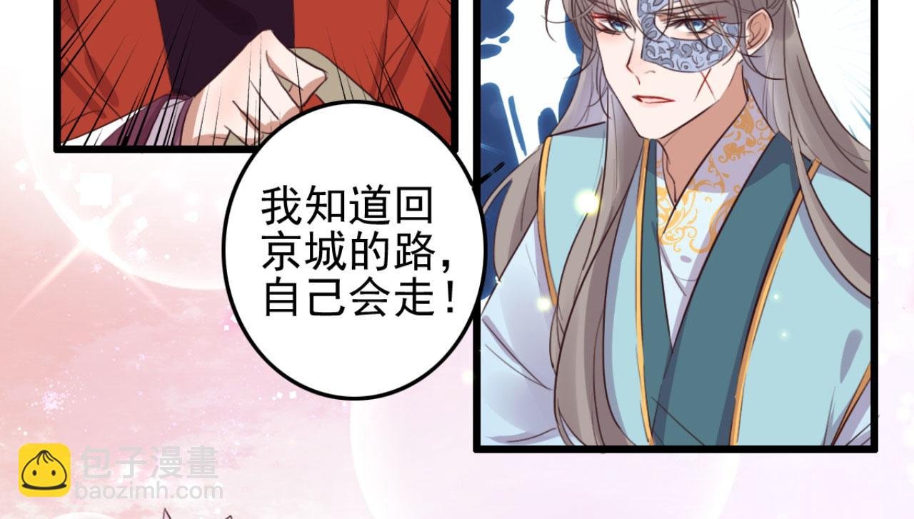 第107话 你可要想清楚了
