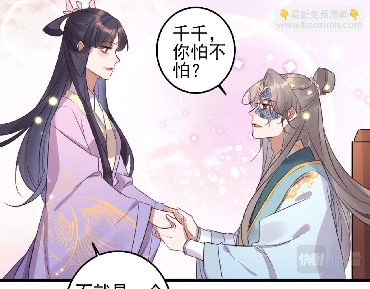 第107话 你可要想清楚了