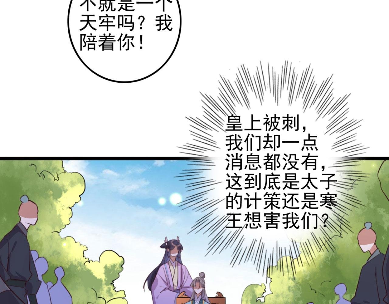 第107话 你可要想清楚了