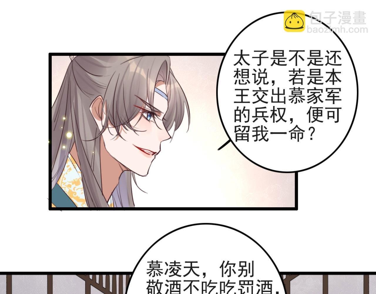 第107话 你可要想清楚了