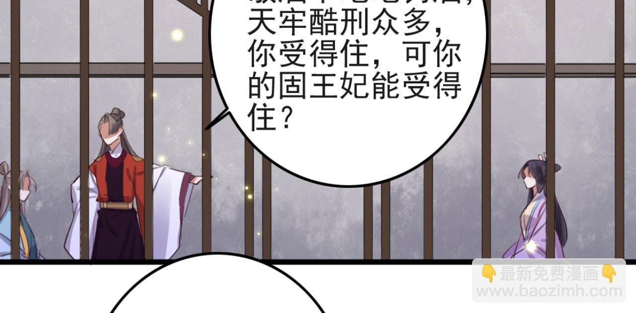 第107话 你可要想清楚了