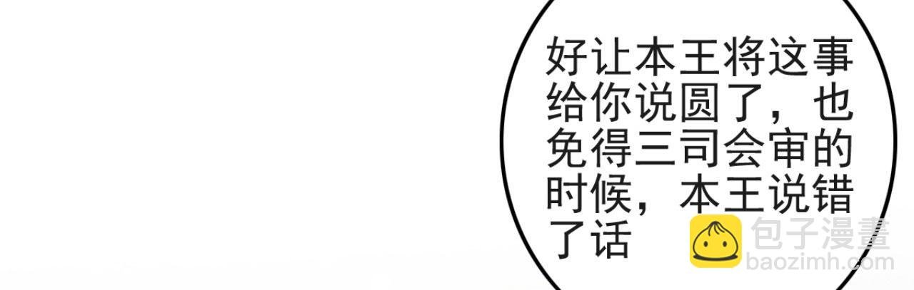 第107话 你可要想清楚了