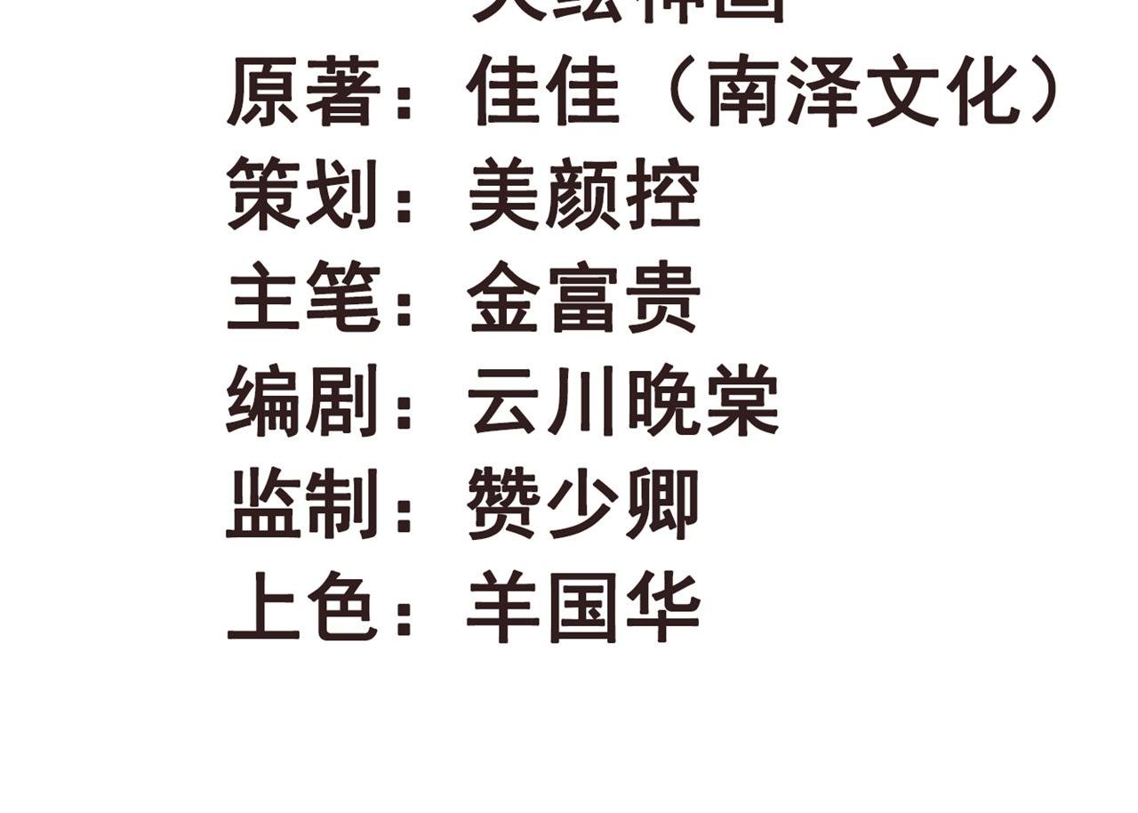 第108话 胡说八道
