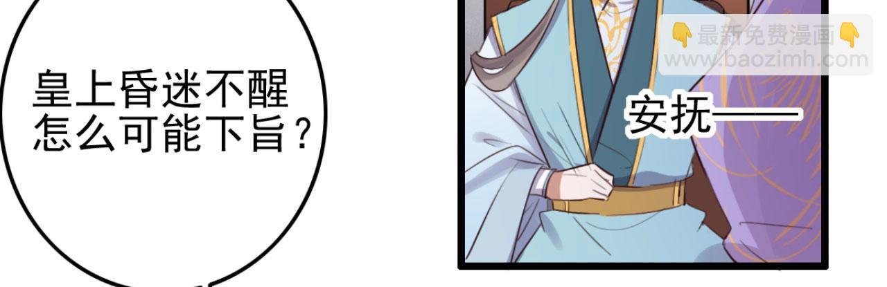 第108话 胡说八道