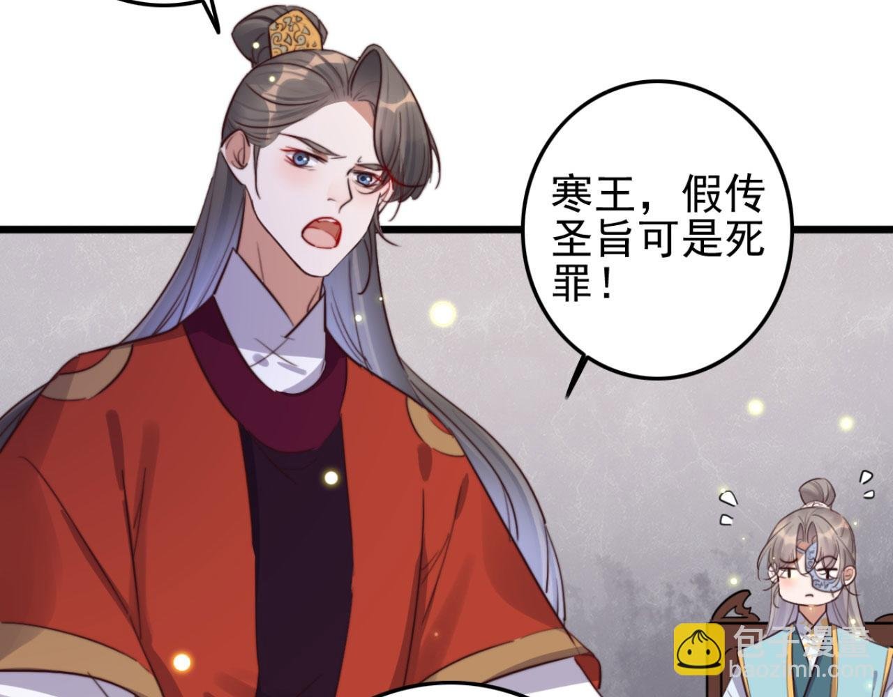 第108话 胡说八道
