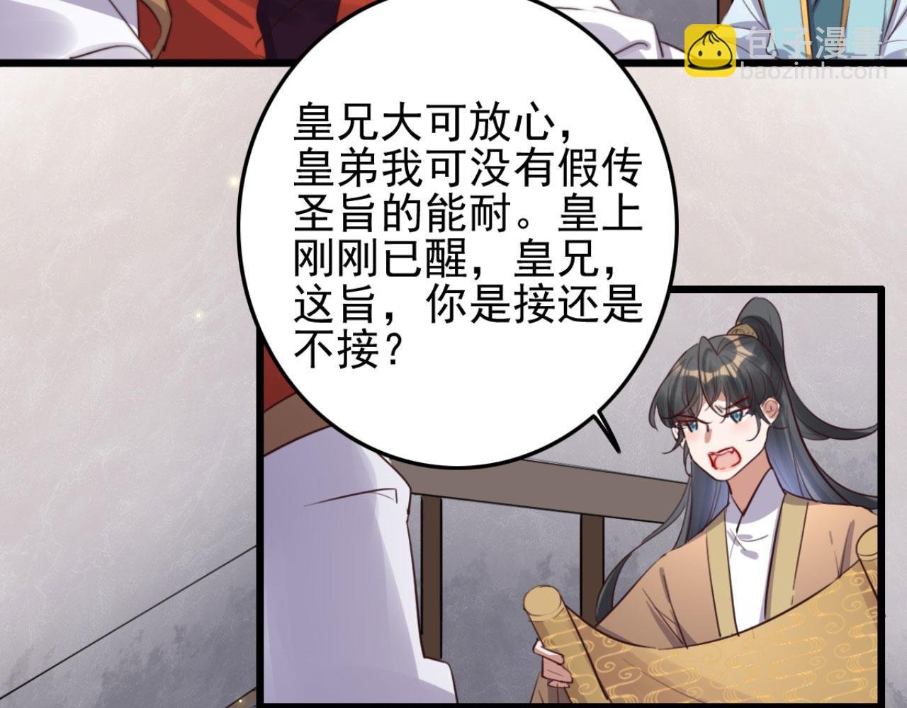第108话 胡说八道