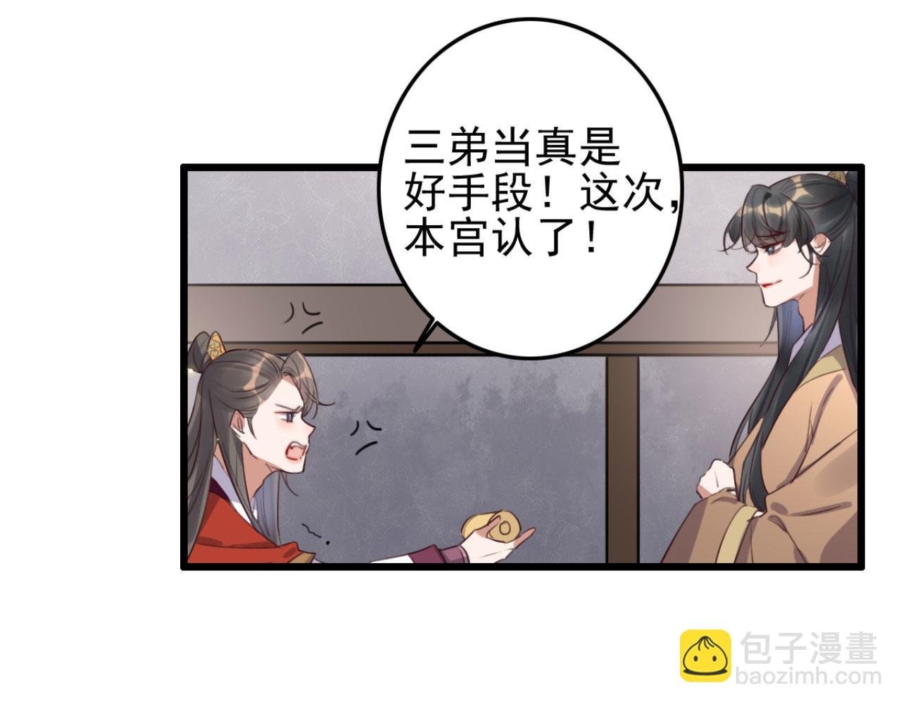 第108话 胡说八道
