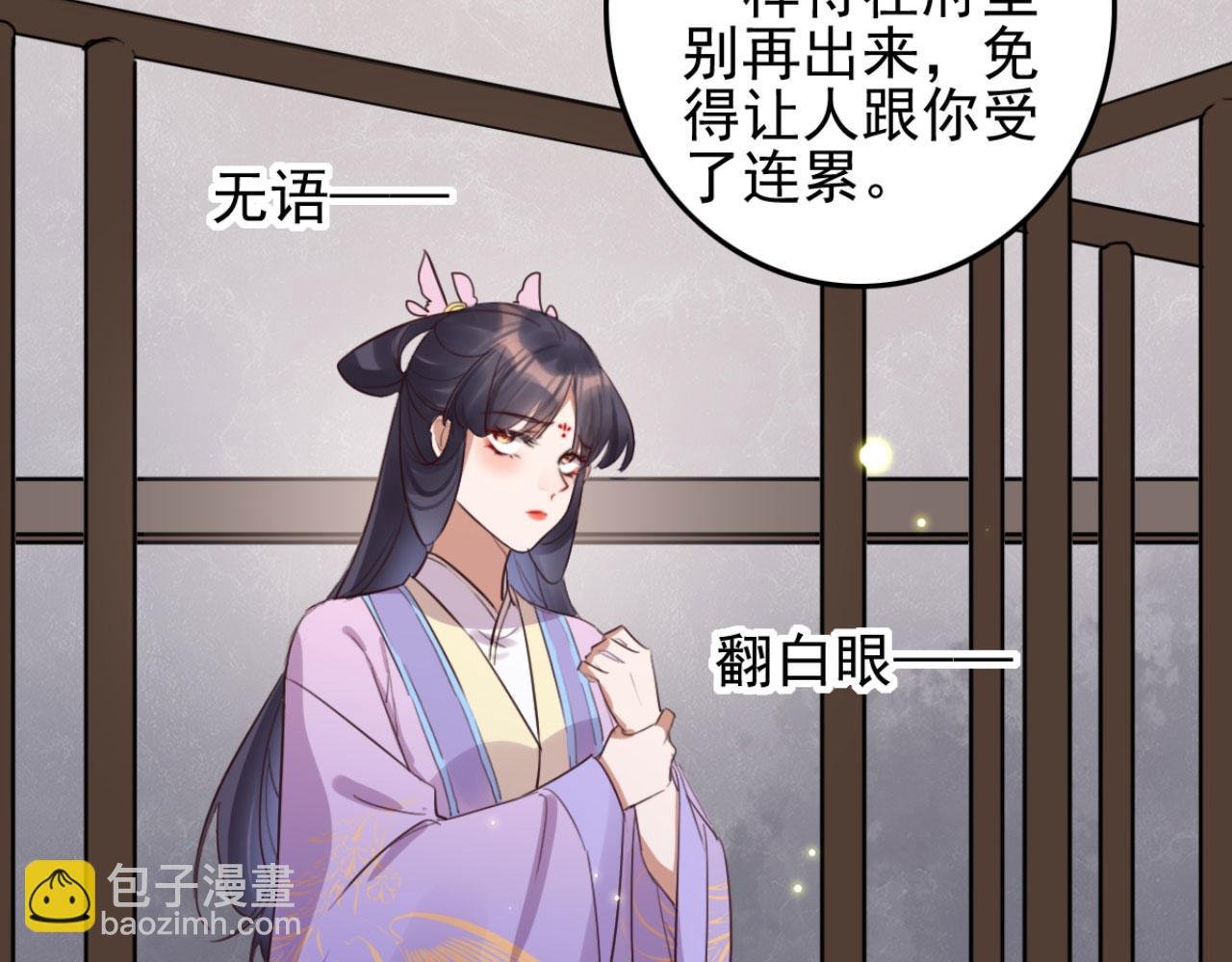 第108话 胡说八道