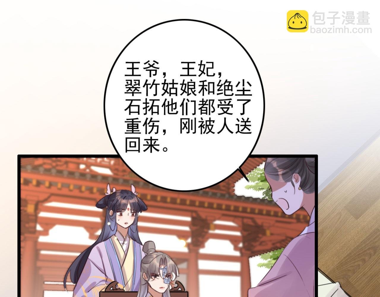 第108话 胡说八道