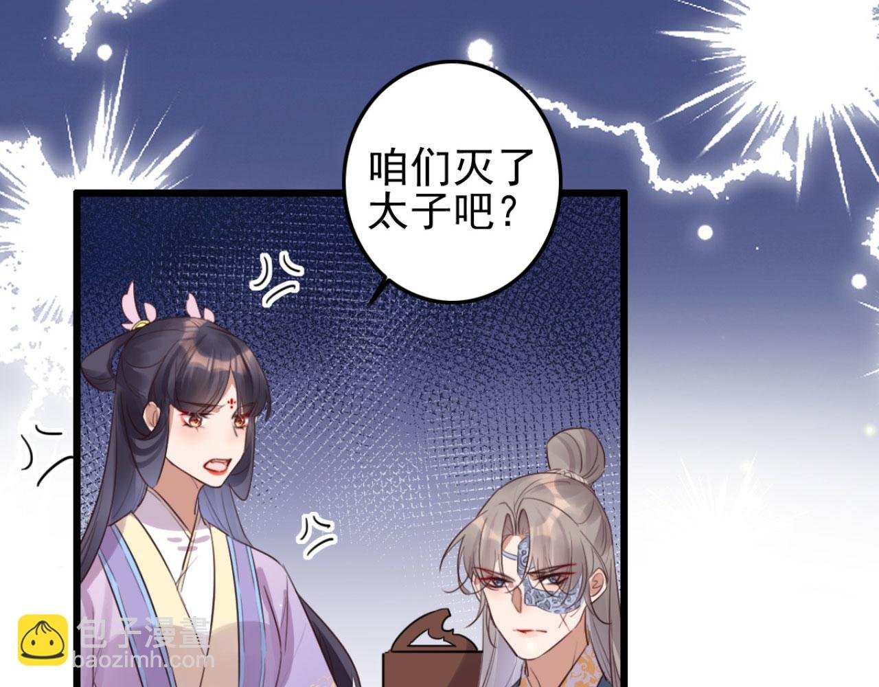 第108话 胡说八道