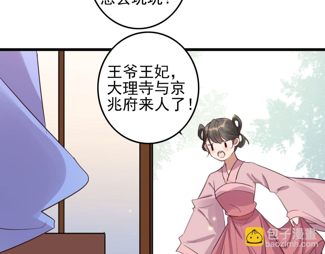 第108话 胡说八道