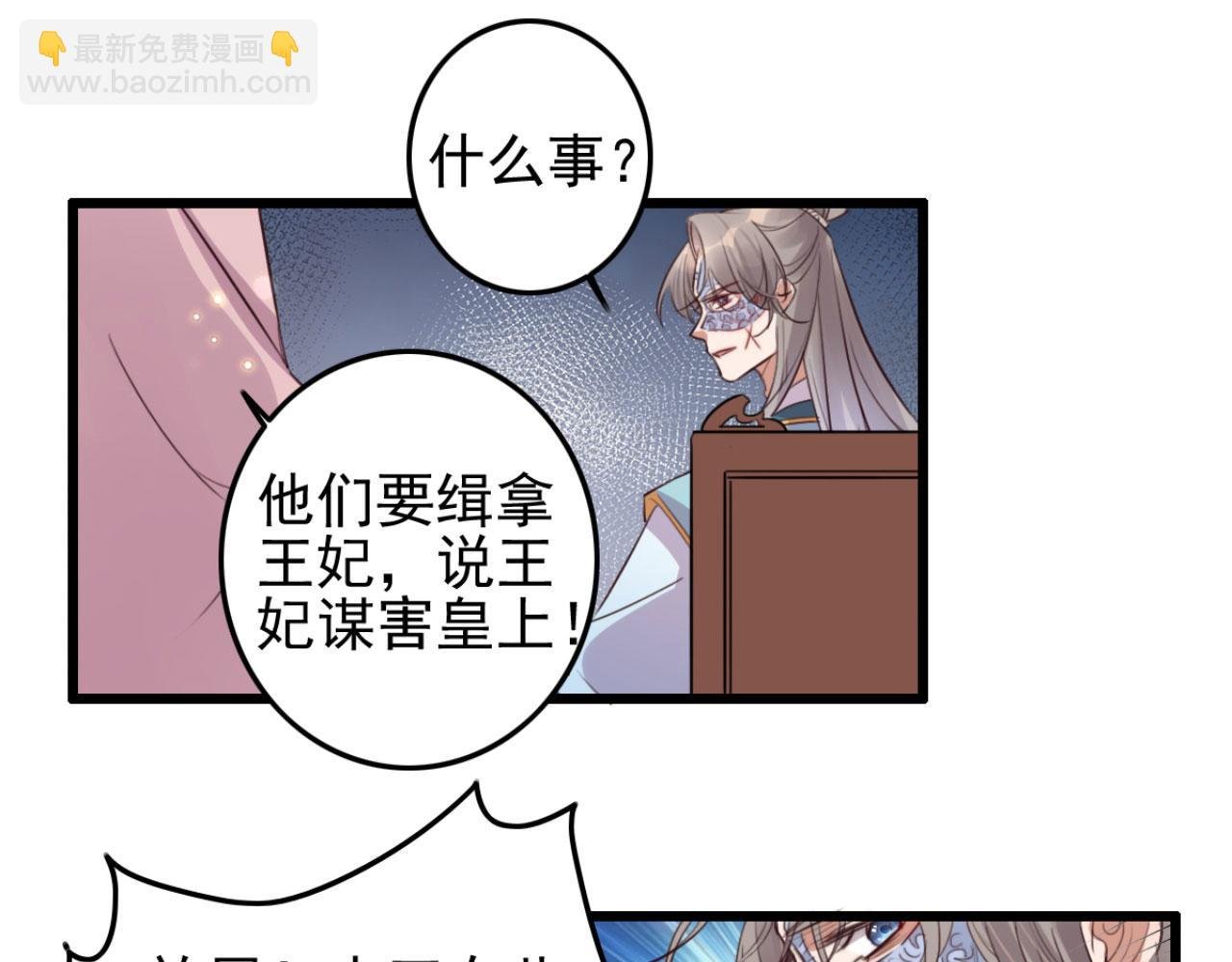 第108话 胡说八道