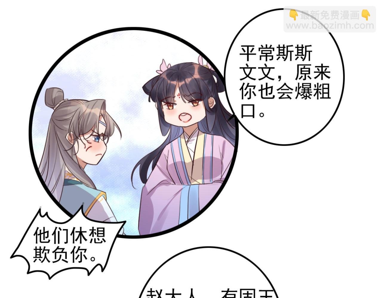 第108话 胡说八道